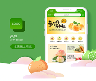 信阳APP开发谊品生鲜模式构建最好的软件，让您的业务站在顶峰【仅限此刻，限时优惠！】