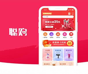 信阳小程序开发抢购电商系统以高品质、高效率的软件开发服务，为您创造更多价值【数字化转型必备，限时抢购】